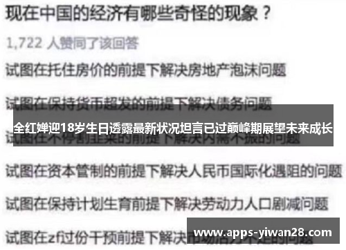 全红婵迎18岁生日透露最新状况坦言已过巅峰期展望未来成长